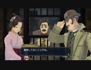発想ヲ逆転シ真実ヲ暴カム 第七十三節【大逆転裁判】