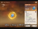 俺、この草杯が伸びたらナヒーダ完凸するんだ…