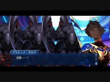 【幕間の物語(選択肢差分なし)】アルジュナ〔オルタ〕【魂の灯火について】part1