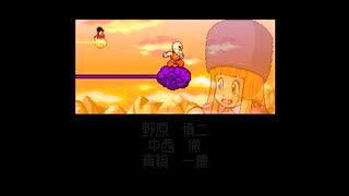 【実況】へっぽこアベル大好きなアニメのゲームをプレイ（ドラゴンボール アドバンスアドベンチャー）クリリン編最終話