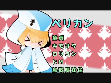 ペリナッツモール+ペリカン音madスターターパック配布動画