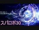 ほぼ知らない女のスパロボ30　#215_(:3 」∠)_【実況】