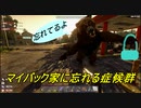 7 Days to Die #7「あー腐った犬だ！」