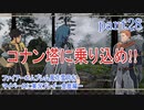ファイアーエムブレム風花雪月をマイペースに実況プレイー金鹿編ー　part28