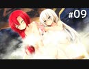 勤勉な湯気に働き方改革を！(減らせ)【ノラと皇女と野良猫ハート2 #09】