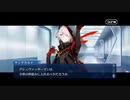 【幕間の物語(選択肢差分なし)】アルジュナ〔オルタ〕【魂の灯火について】part2