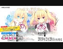 これだけ騒がしくても、まだ序章です。(濃厚)【ノラと皇女と野良猫ハート2 #11(終)】