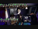 【Phasmophobia】手癖の悪さが道具を襲う【実況】Part.291