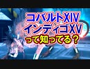 【ＦＦ７リメイク】みんな知らないレッドXIIIの豆知識【ちゃんすけ切り抜き】