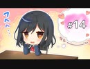 下着売り場には興奮しない、あの気持ち。【アイキス #14】