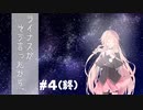 【新クトゥルフ神話TRPG】ライナスがそう言ったから。#4(Fin)