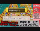 桃鉄新幹線停車駅縛り80年ハンデ戦Part2