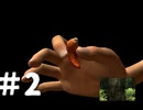 おじさん好きの元生き物係がシーマン～禁断のペット～を実況プレイ　Part2