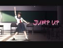 【MMDオリキャラ】JUMP UP【まめる式】