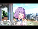夏越千穂との下校【放課後シンデレラ２ 体験版 #07（終）】