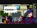 よい子はマネしちゃいけないポーズ【ゴーストトリック #6】