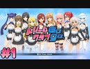 ドリームクラブgogo. 実況 #1