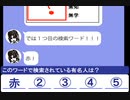 シノさんとタカハシ先生のLINEトーク　その61　RED【芸能人検索ワード連想クイズ9】