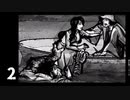 【実況】犬神家の一族【part2】