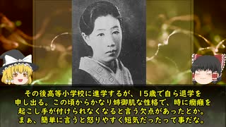 【歪んだ愛】交際相手の“アレ“を切り取ったやべぇ女「阿部 定」【ゆっくり解説】