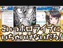 【コメ付き】大体あってる大空スバルのASMRマンガ【ホロライブ切り抜き】