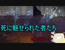 【実況】寄生虫がエルデンリングの世界にやってきたの　４５【初見プレイ】