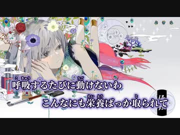 【ニコカラ】侵蝕／niki off vocal