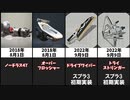 【スプラ初代～3】全ブキ（基本形）が実装された日付まとめ53選【スプラトゥーン3発売日時点】