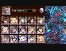 【Lv15】魔神モラクス降臨v2  【千年戦争アイギス】