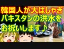 ゆっくり雑談 537回目(2022/9/7) 1989年6月4日は天安門事件の日 済州島四・三事件 保導連盟事件 ライダイハン コピノ コレコレア