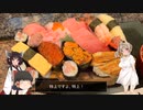 この広い世界でグルメを楽しむ旅!　わかさ鮨編