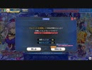 [FGOAC]  未定