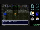 SFC 風来のシレン RTA テーブルマウンテン 13:58