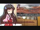 友人達と挑む、虚構侵蝕TRPG「荒野のマッドドライブ」Part1.1(謝罪動画)