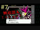 凶悪犯のクセが強すぎる【ゴーストトリック #7】