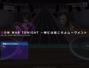 【グルミク】WOW WAR TONIGHT ～時には起こせよムーヴメント（EXPERT）オートプレイ