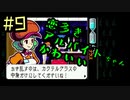 この会話の後、店が崩壊します【ゴーストトリック #9】