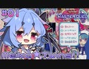 【遊戯王マスターデュエル】ひめみこ★すとりーみんぐっ!!【ガイノイドTalk実況】