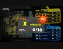 【Splatoon2】X行きたいあかりちゃん！#3（最終回）【VOICEROID実況】