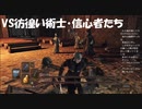 #49【ダークソウル2】VS彷徨い術士・信心者たち初見プレイ-DARK SOULS Ⅱ SCHOLAR OF THE FIRST SIN-