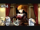 #EP2_04【実況】黄金の魔女の誘惑【うみねこのなく頃に ～魔女と推理の輪舞曲～ 】