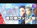 進化したら勝てるって信じてた時期が俺にもありました。#53【RPG】けーちゃんのキャラバンストーリーズ“CARAVAN STORIES”【ゲッシー編】【KcsCHANNEL】