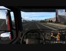 【ETS2】Euro Truck Simlator 2 はいそー3（しーずん2）【プレイ動画】