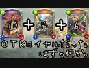 【悲報】OTKロイヤルだったはずの何か。【 Shadowverse シャドウバース 】