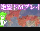 [eu4] イピロスで初手オスマン！！！！！（同盟なし縛り）