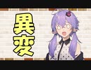 【ソフトウェアトーク劇場】カプチーノハウス・改 パート155【異変】