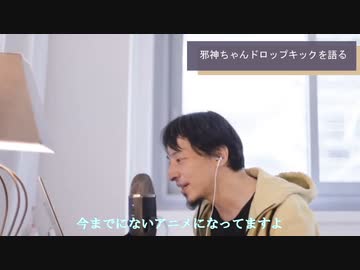 【切り抜き】まぞくアニメを語る