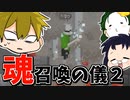 3人で世界を創れ!天地創造マインクラフト‐霊魂王国建国物語‐【番外編84】