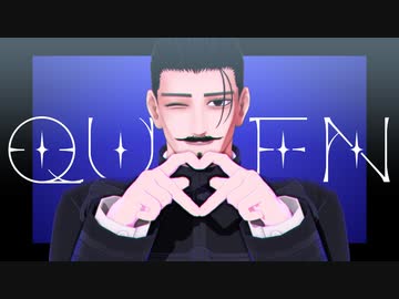 【金カムMMD】QUEEN【モーション配布】