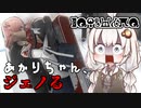 再投稿【YandereSimulator】新入生、あかりちゃん！ジェノサイド編【VOICEROID実況】